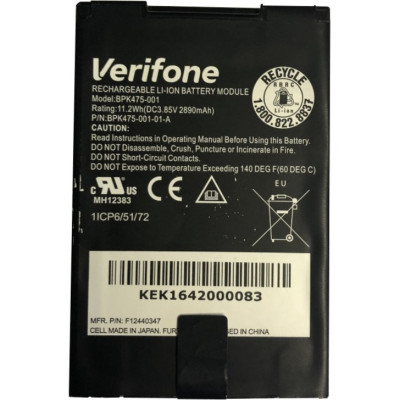 VeriFone BPK475-001-01-A Battery